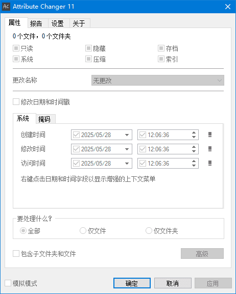 Attribute Changer(文件夹属性修改工具) v11.40a 多语便携版-92资源网