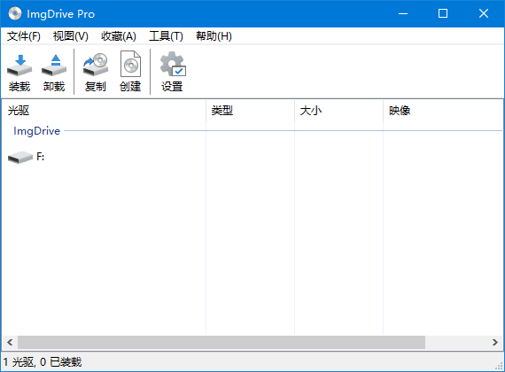 ImgDrive(轻量化虚拟光驱) Pro v2.2.2 官方便携版-92资源网