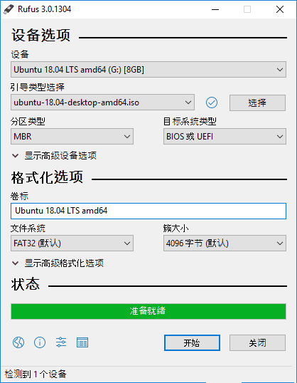 Rufus中文版(U盘引导盘制作工具) v4.7.2231 / 4.8 Beta 中文绿色版-92资源网