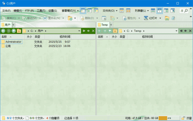 Directory Opus(文件管理器) v12.33 Neoland 经典封装版-92资源网