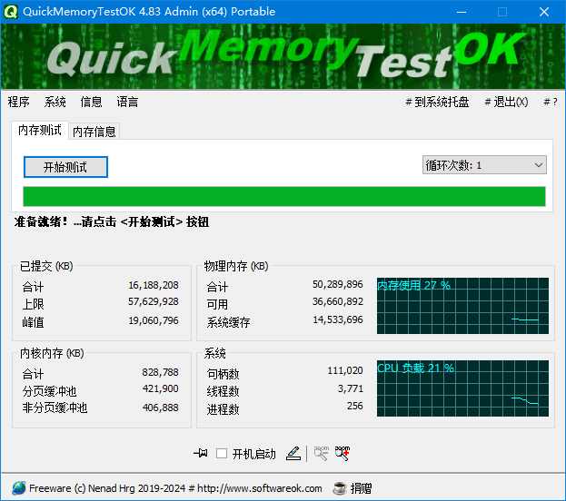 QuickMemoryTestOK(内存测试工具) v5.15 多语便携版-92资源网
