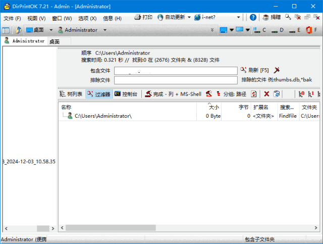 DirPrintOK(文件夹目录打印工具) v7.37 多语便携版-92资源网