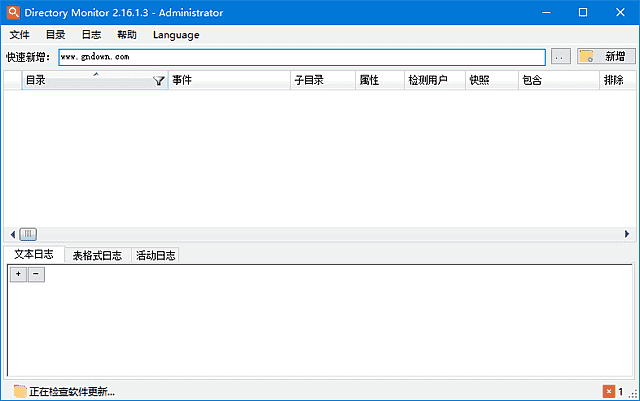 Directory Monitor(文件目录监控工具) Pro v2.16.1.3 多语便携版-92资源网