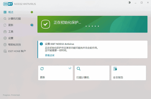 ESET NOD32 Antivirus v18.1.13.0 x86 & x64 特别版-92资源网