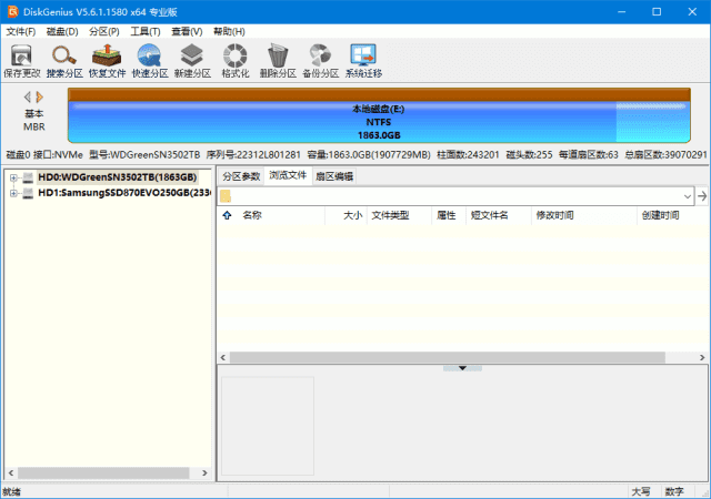 Eassos DiskGenius(磁盘分区工具) v6.0.0.1631 多语便携版-92资源网
