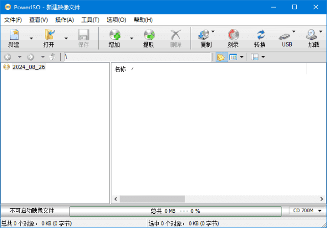 PowerISO(虚拟光驱软件) v9.1 多语便携版-92资源网