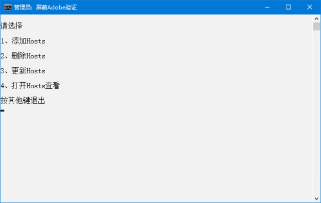 屏蔽Adobe弹窗验证工具 v20250513 最新版-92资源网