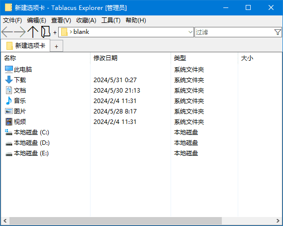 Tablacus Explorer(资源管理器替代品) v25.5.9 中文绿色版-92资源网
