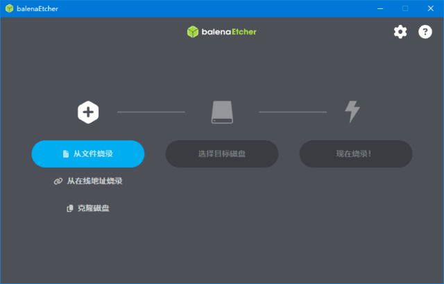 balenaEtcher(U盘镜像制作工具) v2.1.2 中文绿色版-92资源网