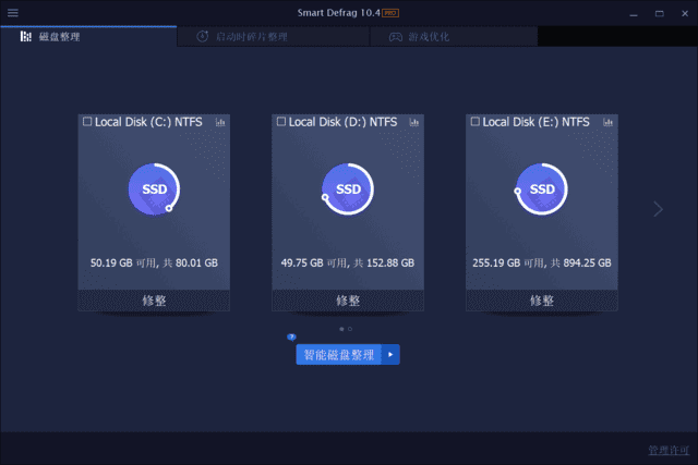 IObit Smart Defrag(磁盘碎片整理) Pro v10.4.0.441 多语便携版-92资源网
