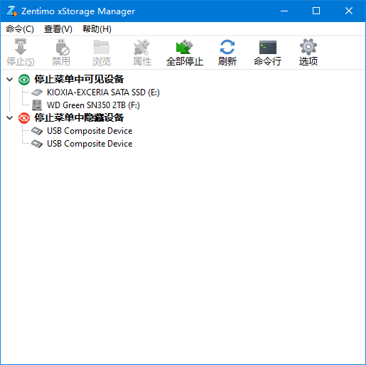 Zentimo xStorage Manager(USB管理工具) v3.1.2.1301 多语便携版-92资源网