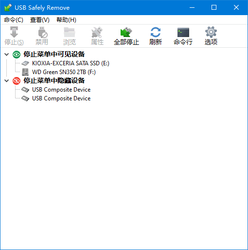 USB Safely Remove(安全删除USB) v7.1.2.1327 多语便携版-92资源网
