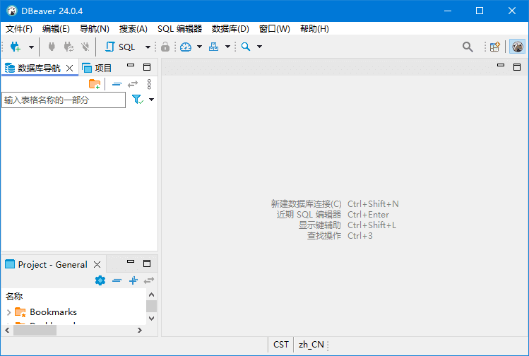 DBeaver(数据库管理工具) v25.0.4 中文绿色版-92资源网