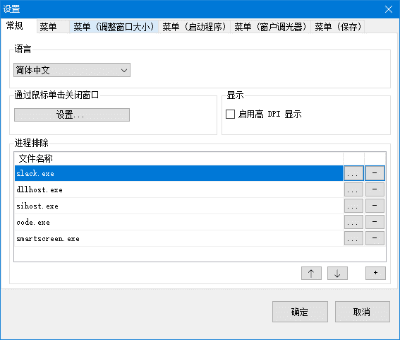 SmartSystemMenu(窗口置顶工具) v2.31.0 中文绿色版-92资源网