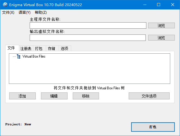 Enigma Virtual Box(虚拟打包器) v11.30.20250428 汉化去广告版-92资源网