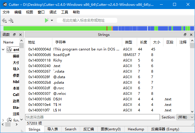Cutter(开源反汇编和分析工具) v2.4.0 中文绿色版-92资源网