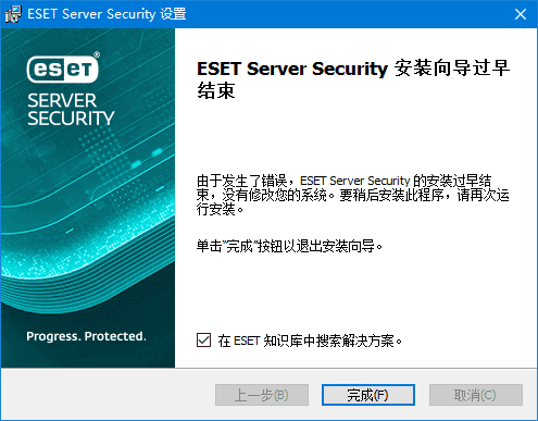 ESET Server Security for Windows Server v12.0.12004.0 特别版-92资源网