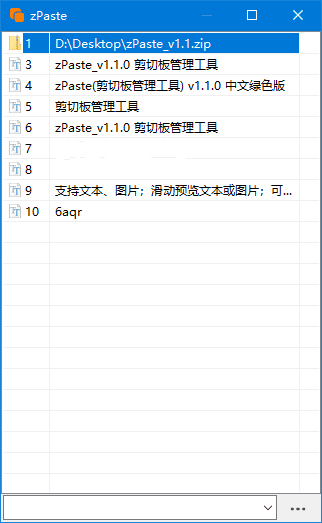 zPaste(剪切板管理工具) v1.1.2 中文绿色版-92资源网