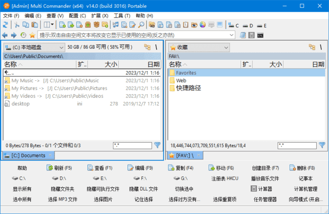 Multi Commander(文件管理器) v15.4.0.3089 多语便携版-92资源网
