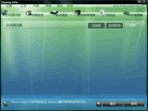 ASCOMP Cleaning Suite(系统优化工具) Pro v4.018 多语便携版-92资源网
