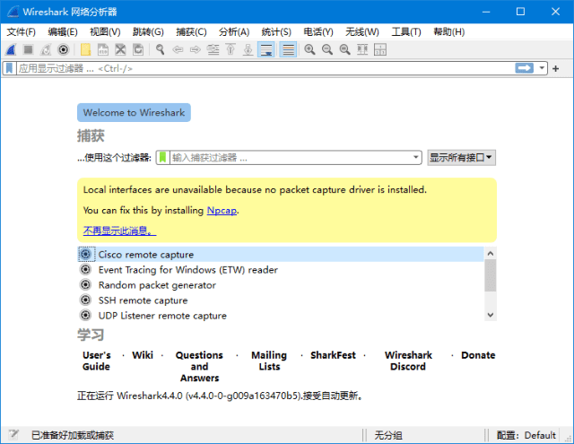 Wireshark中文版(网络抓包工具) v4.4.6 多语便携版-92资源网