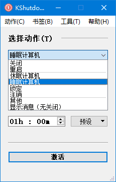 KShutdown(免费定时关机工具 ) v6.0 多语便携版-92资源网