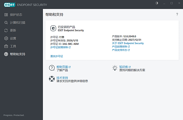 ESET Endpoint Security v12.0.2049.0 x86 & x64 特别版(04.15)-92资源网
