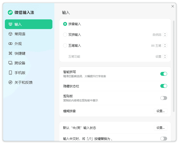 微信键盘-微信输入法(微信官方出品) v1.3.0.28-92资源网
