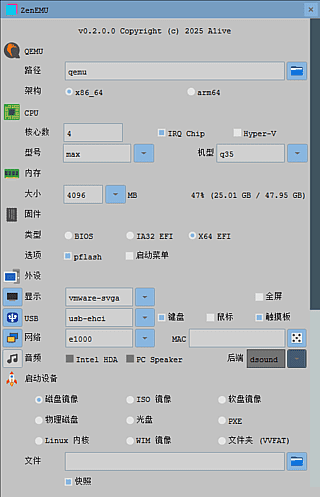 ZenEMU(QEMU启动测试器) v0.20 中文绿色版-92资源网