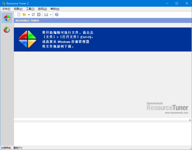 Resource Tuner(二进制资源编辑器) v2.25.0.25 中文绿色版-92资源网