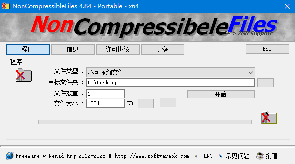 NonCompressibleFiles(创建不可压缩文件) v4.84 多语便携版-92资源网