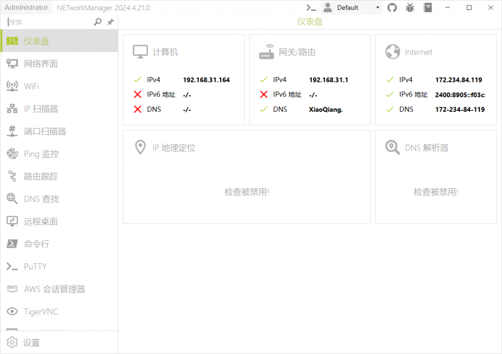 开源网络管理与故障排除工具 | NETworkManager(2025.4.12.0)-副业项目资源网
