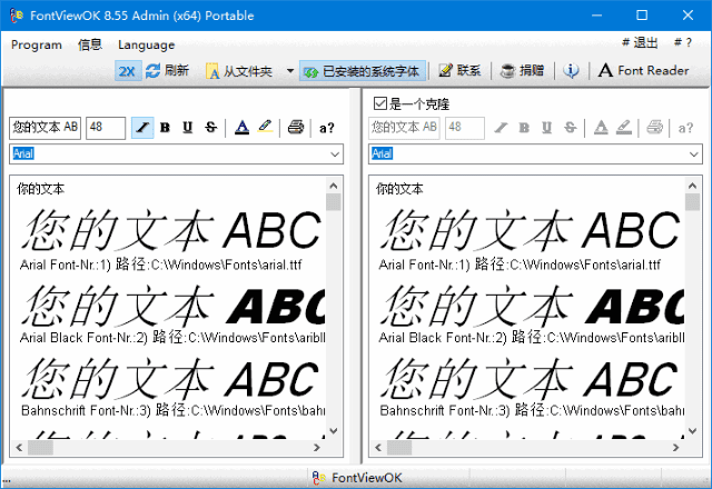 FontViewOK(字体管理软件) v8.68 多语便携版-92资源网