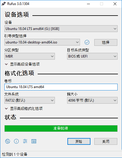 Rufus中文版(U盘引导盘制作工具) v4.7.2231 中文绿色版-92资源网