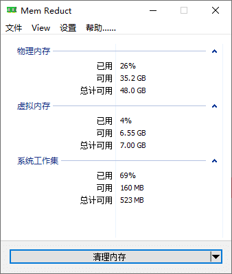 Mem Reduct(内存优化清理工具) v3.5.2 多语便携版-92资源网