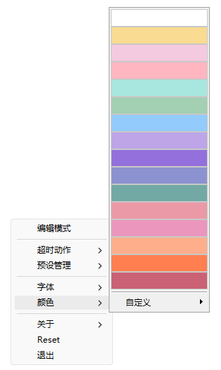 倒计时工具 番茄时钟 | Catime（1.0.5）-92资源网