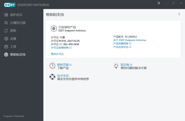 ESET Endpoint Antivirus v12.0.2049.0 x86 & x64 特别版(04.05)-92资源网