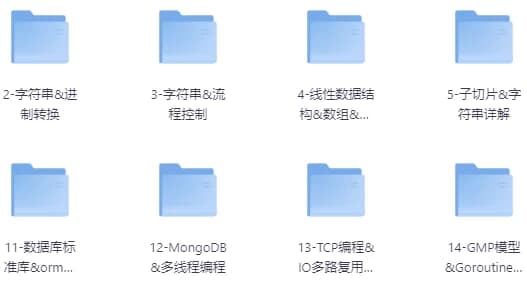 马哥高端Go语言基础班-92资源网
