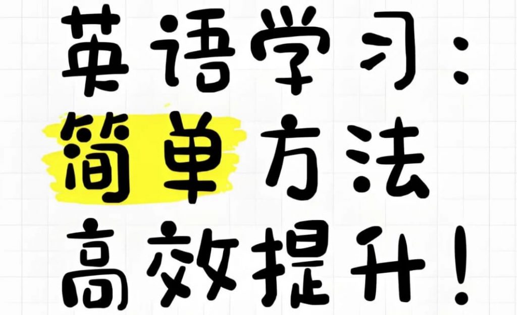 大大卫《英语课程合集 (小学-大学) 》-副业项目资源网