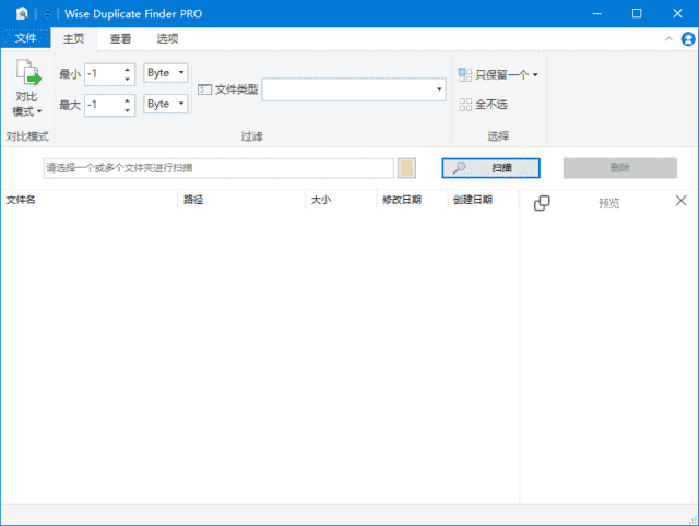 Wise Duplicate Finder(查找删除重复文件) Pro v2.1.8.69 多语便携版-92资源网