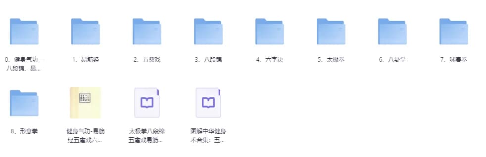 中华健身养生合集（电子书、视频）-92资源网