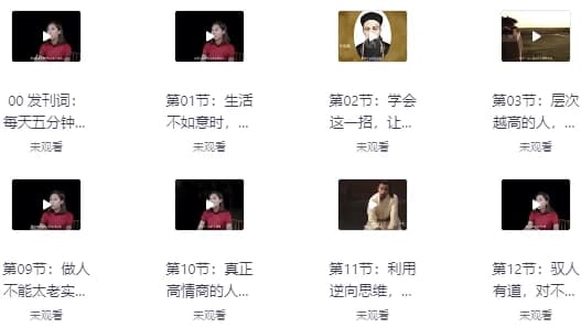 千古谋略奇书《鬼谷子》：30招处世绝学-92资源网