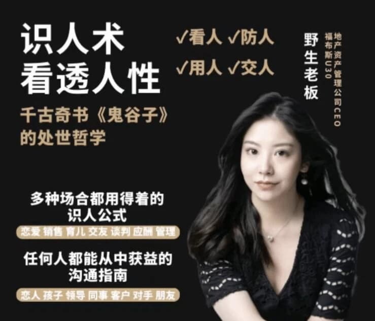 学透鬼谷子谋略 21堂最全攻心术-92资源网