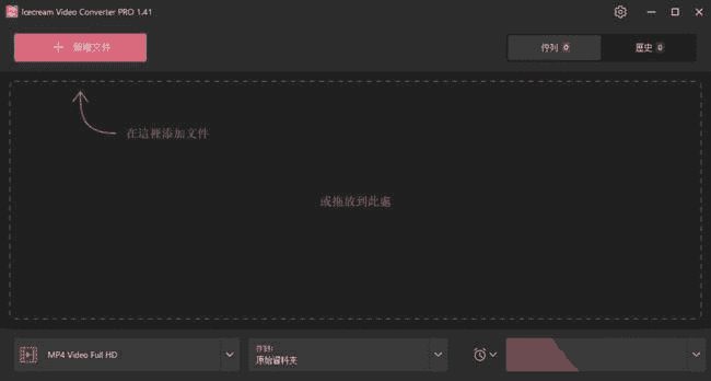 Icecream Video Converter(视频转换软件) Pro v1.47 多语便携版-92资源网