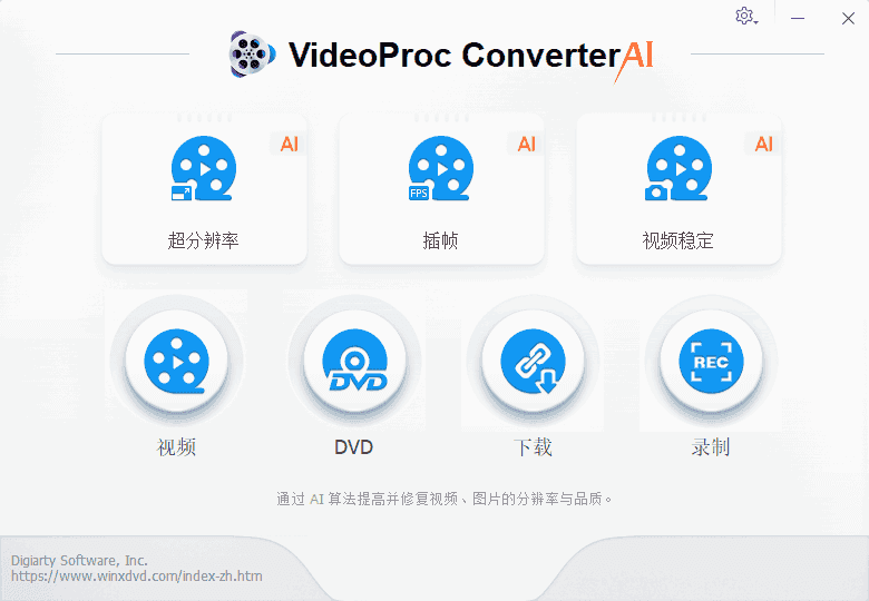 VideoProc Converter AI(视频转换软件) v8.1 多语便携版-92资源网