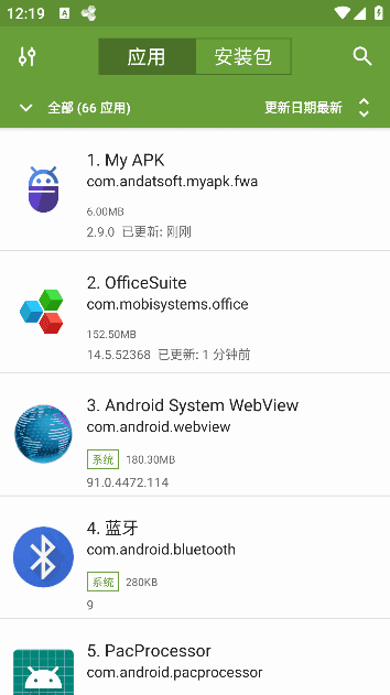 My APK安卓版(管理手机的应用程序) v3.1.0 修改版-副业项目资源网