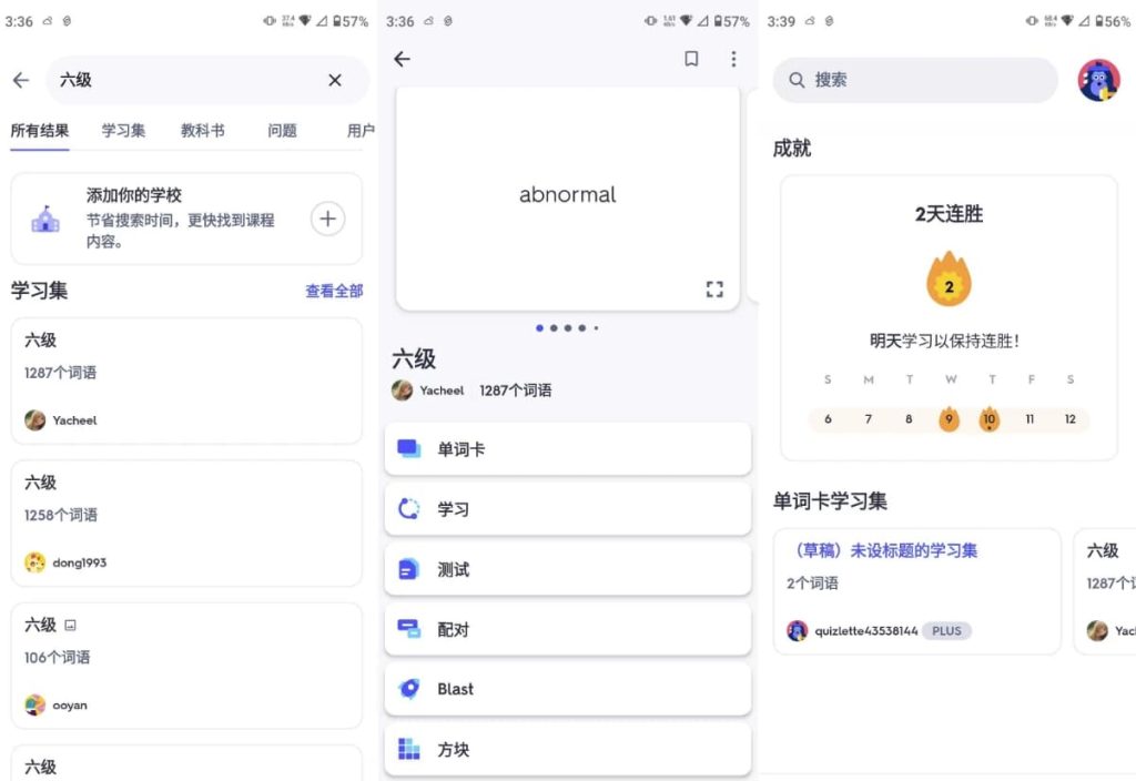 Quizlet 单词学习 v9.38 解锁高级版-副业项目资源网