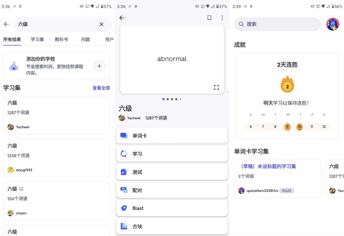 Quizlet 单词学习 v9.38 解锁高级版-副业项目资源网