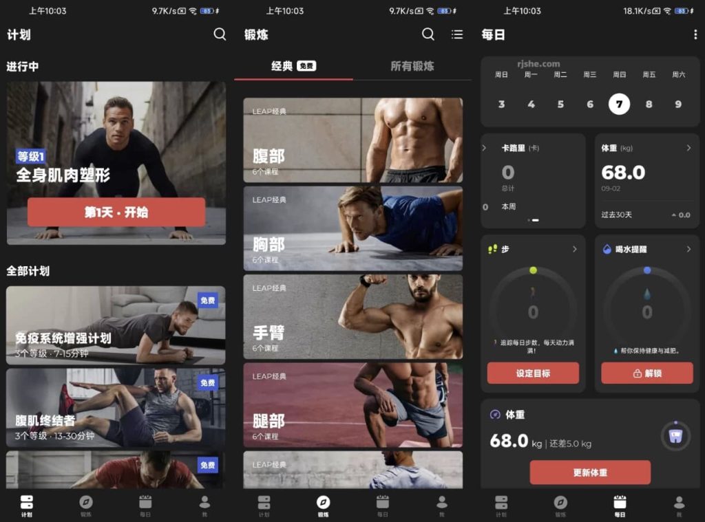 健身教练 v1.1.20 高级版-副业项目资源网
