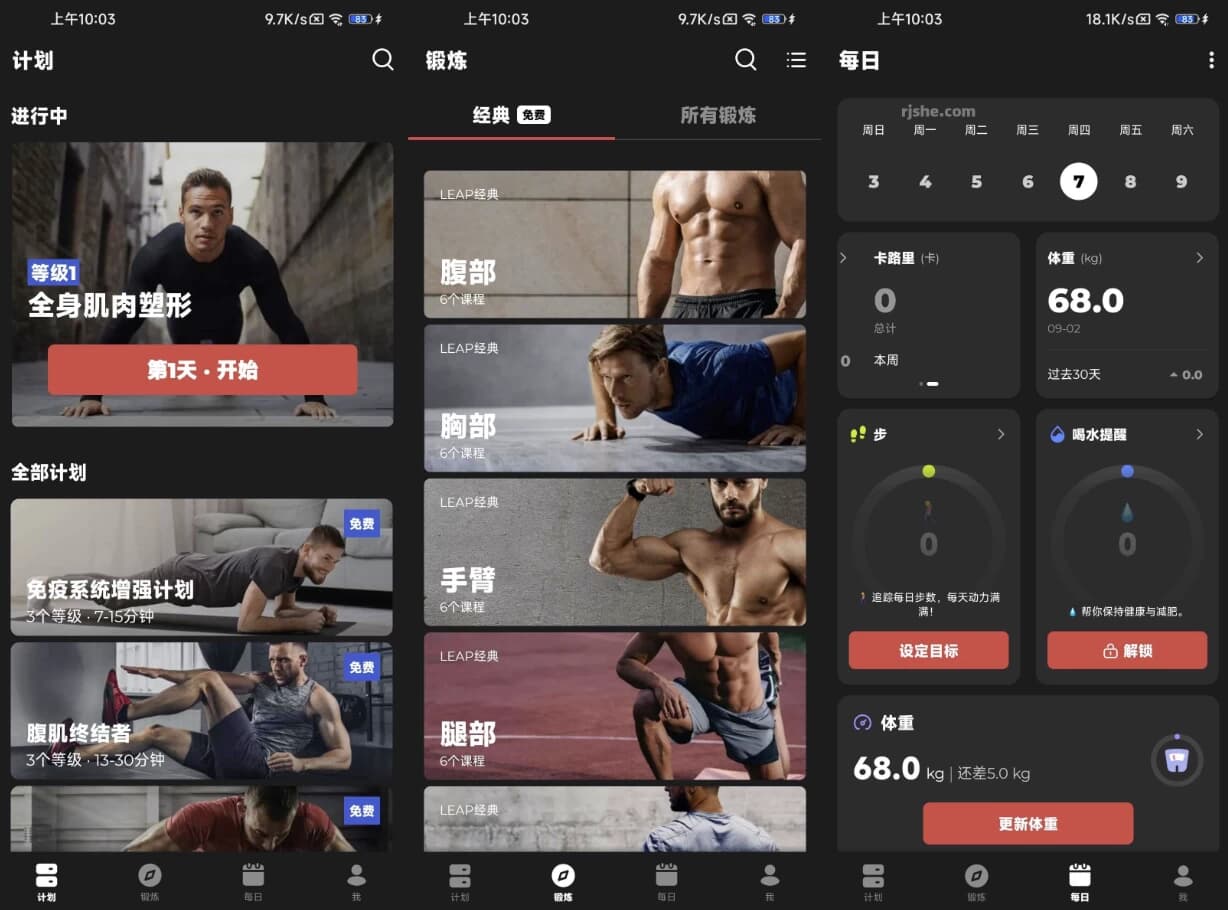 健身教练 v1.1.20 高级版-副业项目资源网